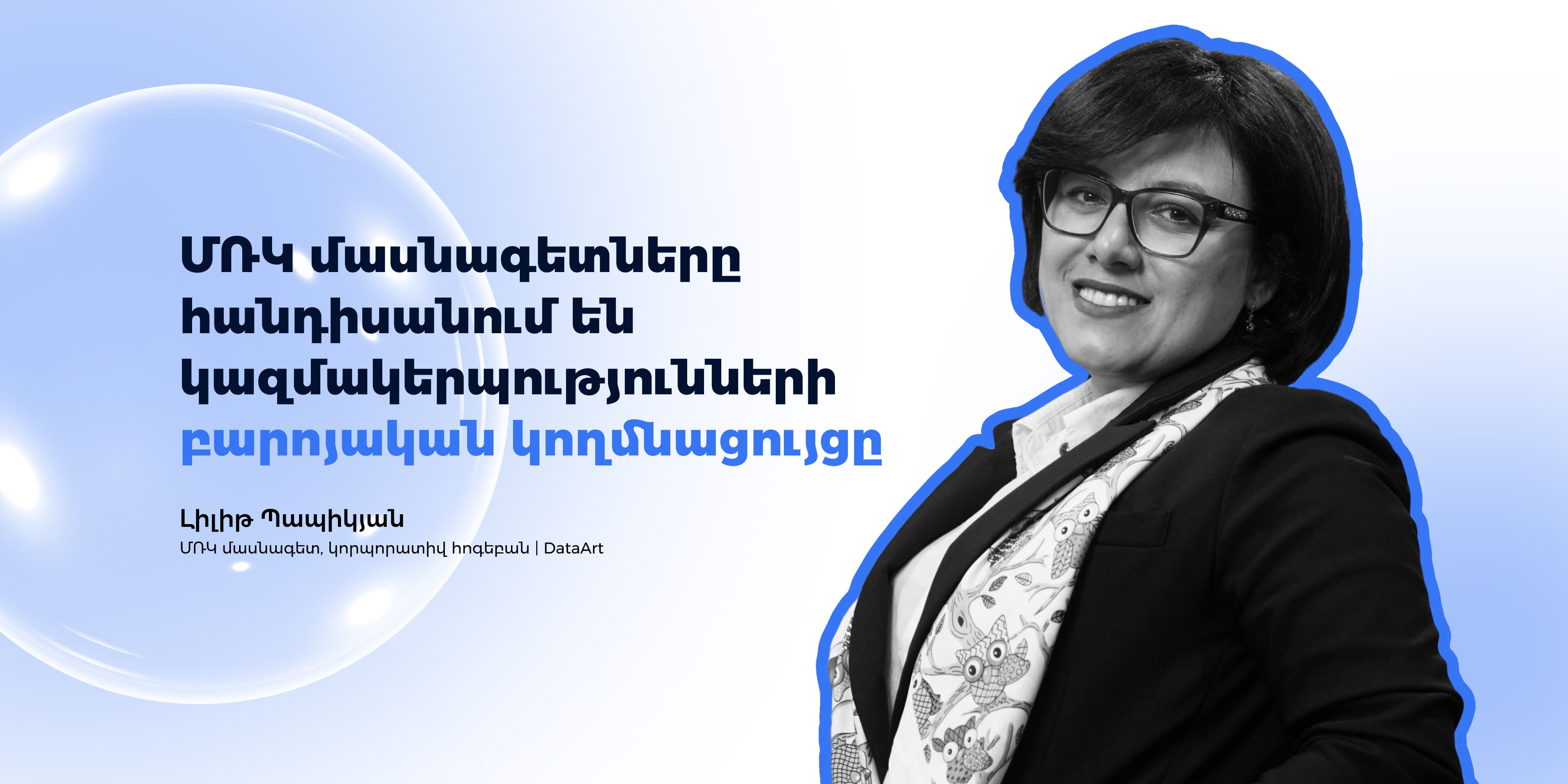 ՄՌԿ էթիկա